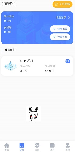 uti挖坑
