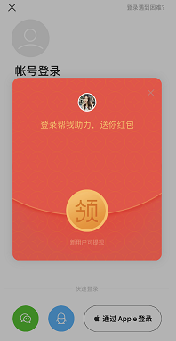 陌陌红包