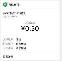 王者争霸到账