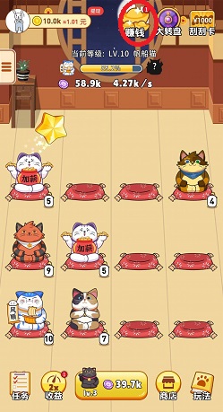 招财小店