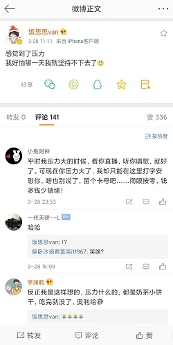 饭思思