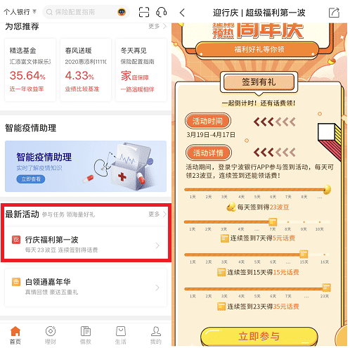 宁波银行