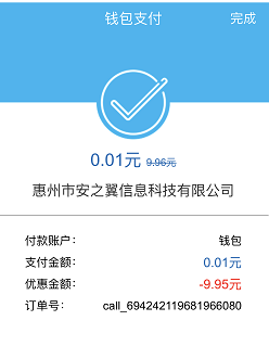 1分抽话费