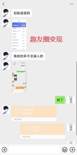 CRT变现