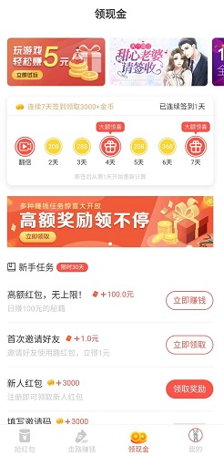 趣红包