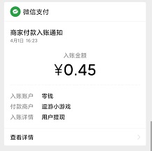 逗游小游戏到账