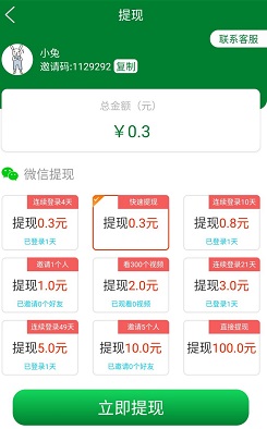 招财日历