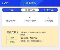 实名元素包