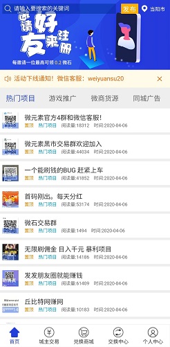 微元素