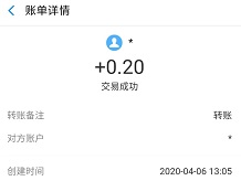 天天签到到账