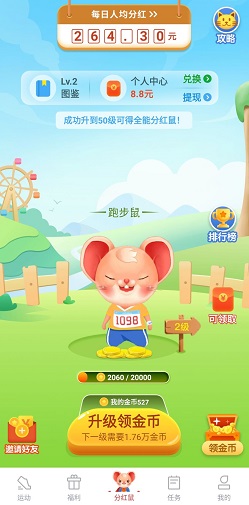 百步赚