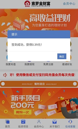 索罗金