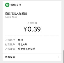 索罗金到账