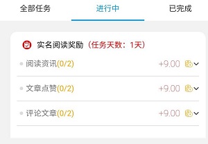 实名奖励