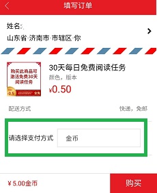 购买