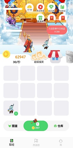 多多西游