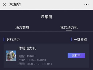 汽车链矿机