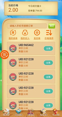 能量乐园交易