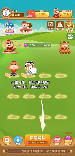 养牛大亨