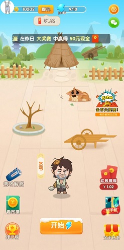 全民猜成语