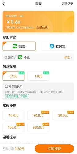 每天赚点