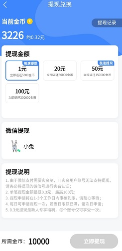 如意天气