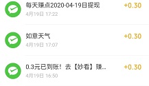 到账记录