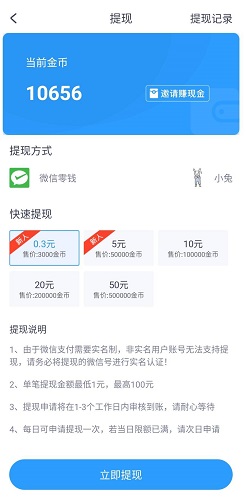 快清理