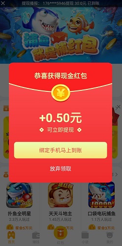 游赚部落