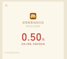 游赚部落到账