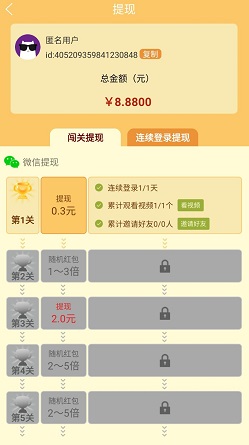 金鼠生大钱提现