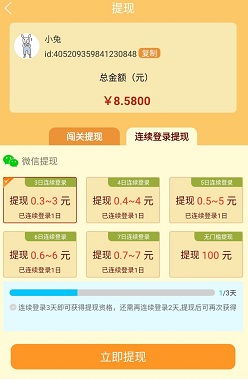 金鼠生大钱2