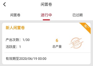 闲置卷