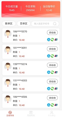 优品闲置交易