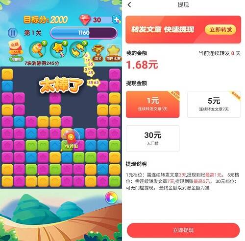 快玩消星星