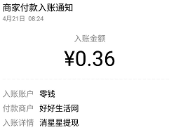 快玩消星星到账