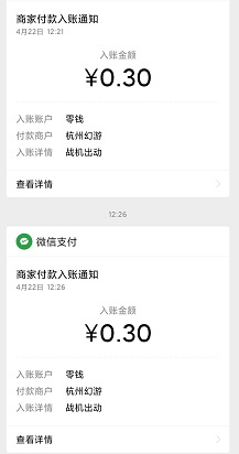 战机出动到账