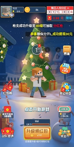 吃鸡特训营