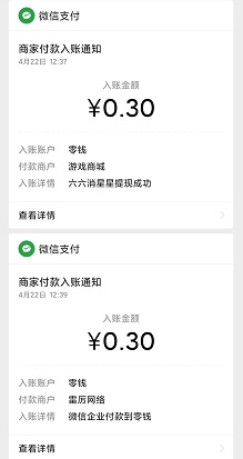 到账记录