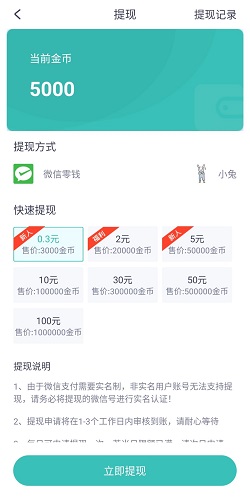 走走赚钱
