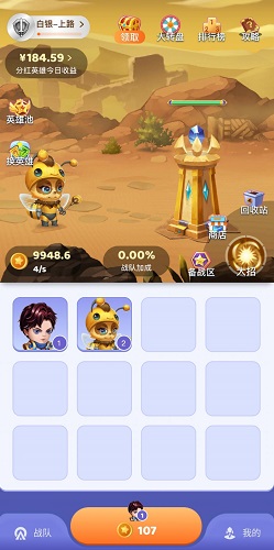 王者联盟