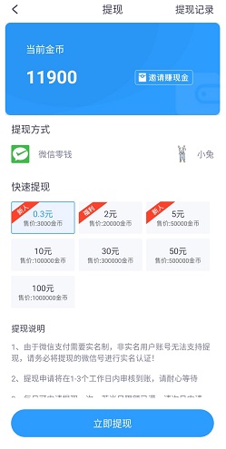 好天气