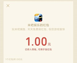 功夫小子红包