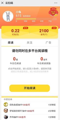 云扫码