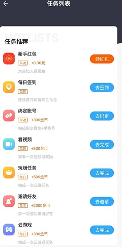 夺宝兔