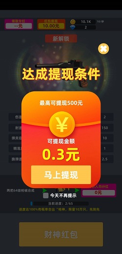 q玩传说
