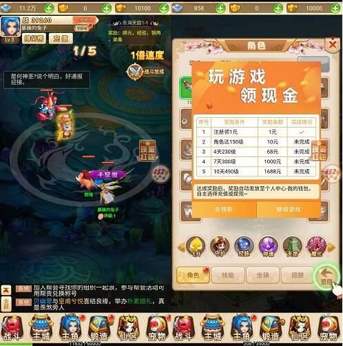 御梦西游