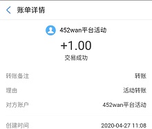 御梦西游到账