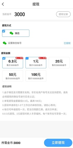 神准天气