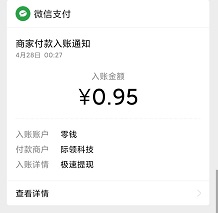 福禄农夫到账